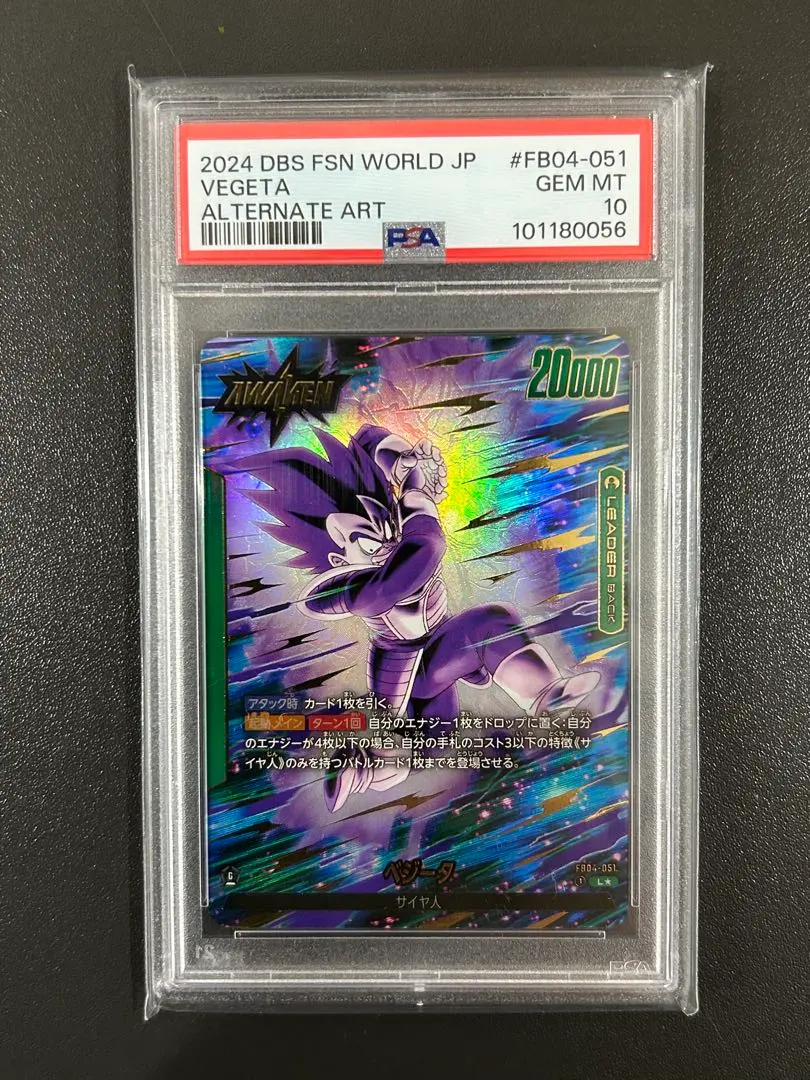 2026年最新】フュージョンワールド リーダーパラレル ベジットの人気