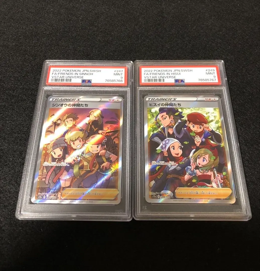 2026年最新】ヒスイの仲間たち sr psa9の人気アイテム - メルカリ