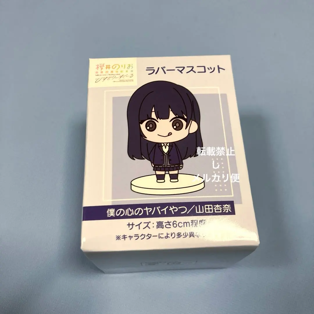 2026年最新】僕の心のヤバイやつ ラバーマスコットの人気アイテム