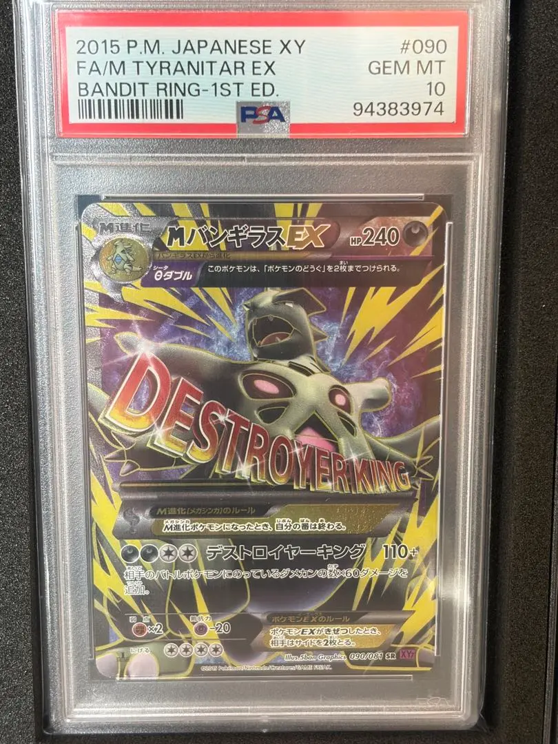 2026年最新】mバンギラスex srの人気アイテム - メルカリ