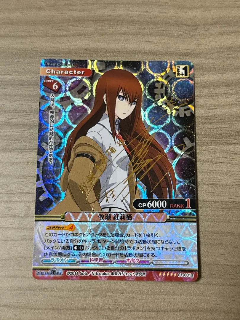 2026年最新】牧瀬紅莉栖 サインの人気アイテム - メルカリ