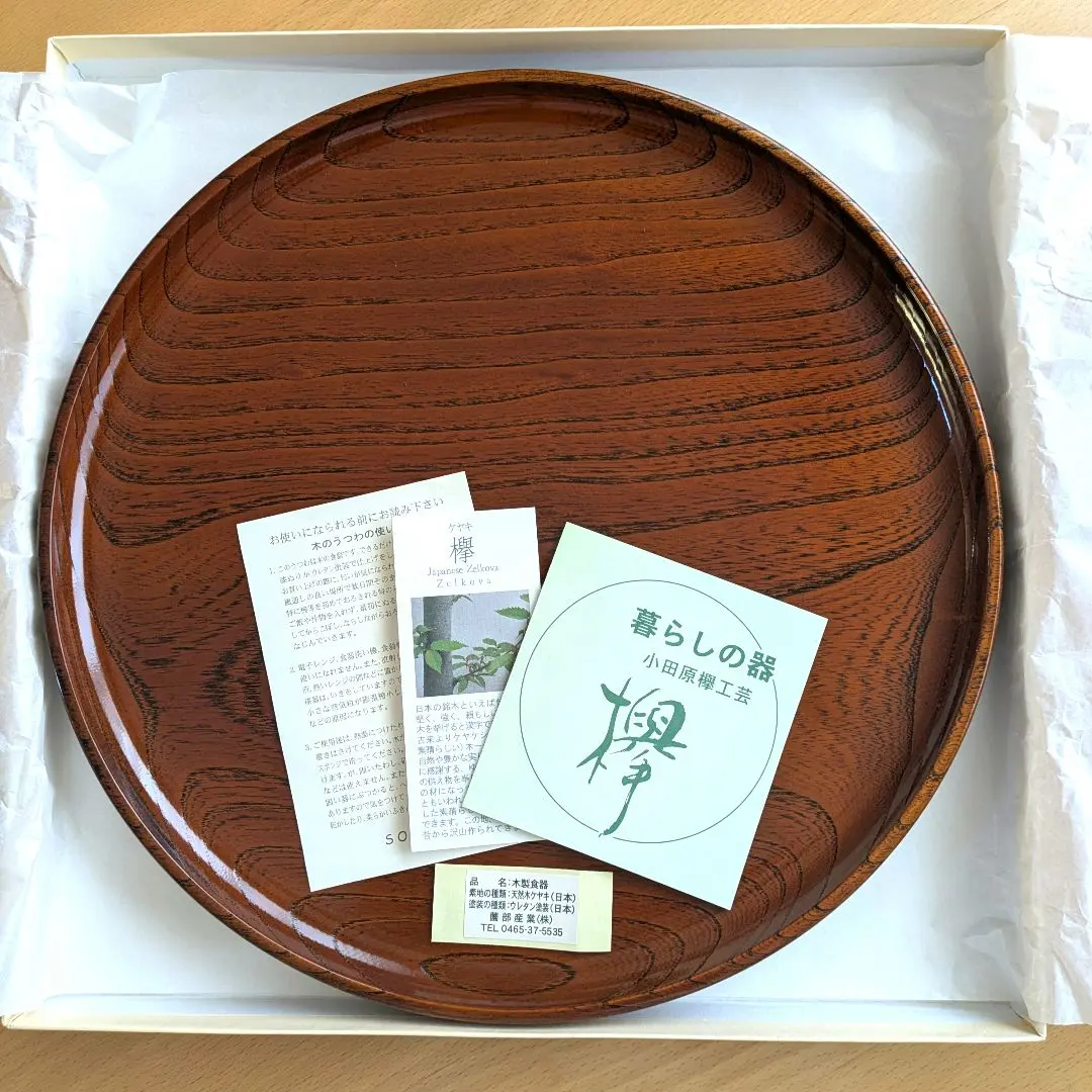 2026年最新】小田原欅工芸の人気アイテム - メルカリ