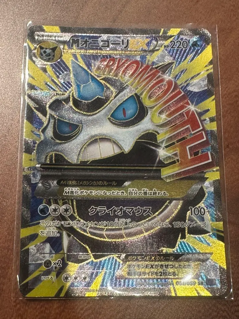 2026年最新】SR オニゴーリの人気アイテム - メルカリ