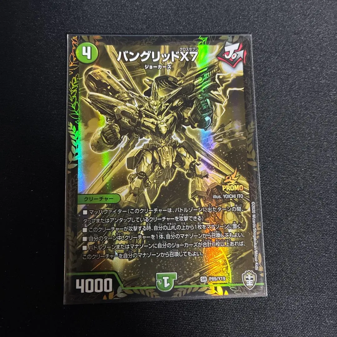 2026年最新】バングリッドx7 プロモの人気アイテム - メルカリ