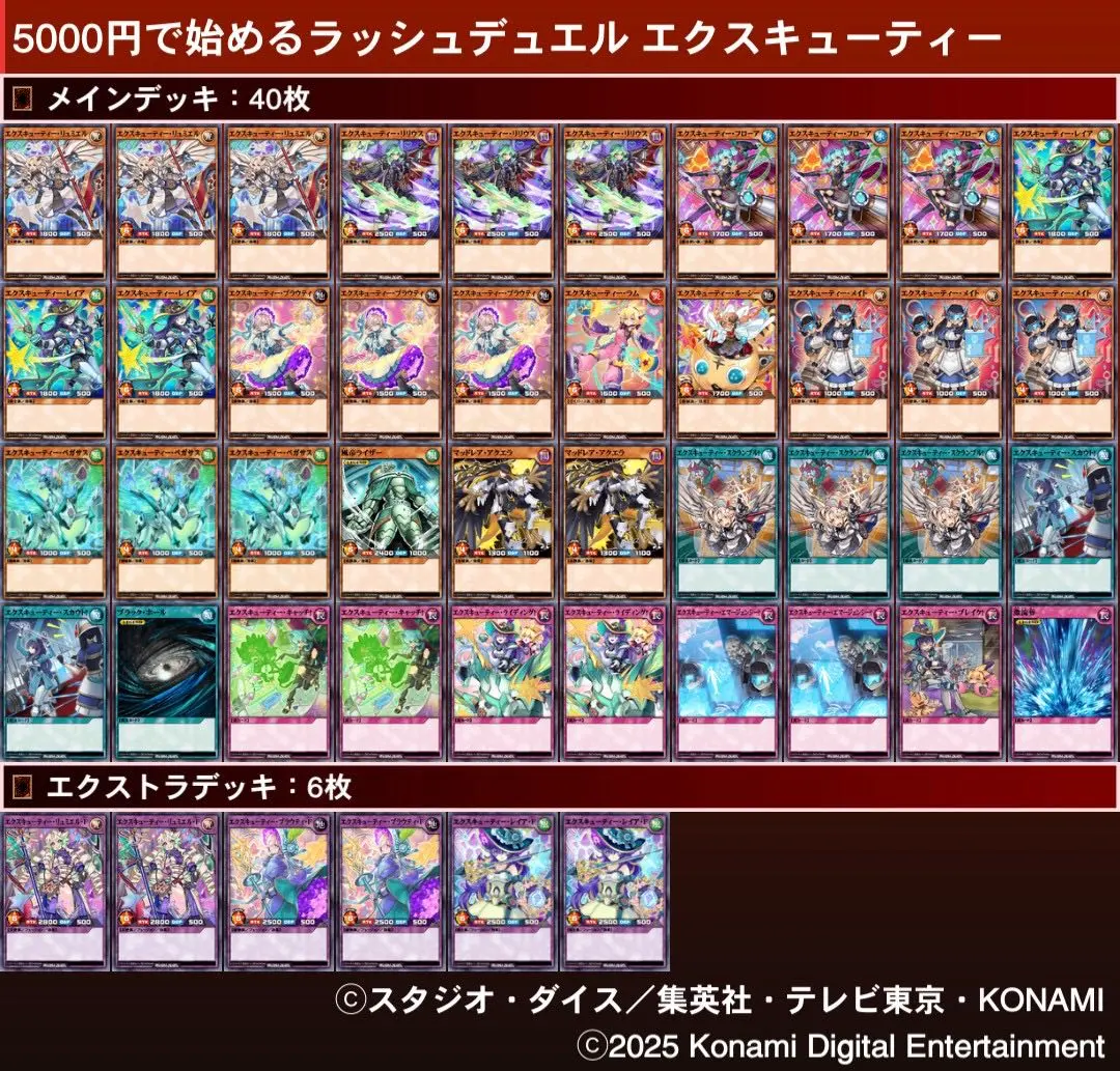 2026年最新】エクスキューティ デッキの人気アイテム - メルカリ