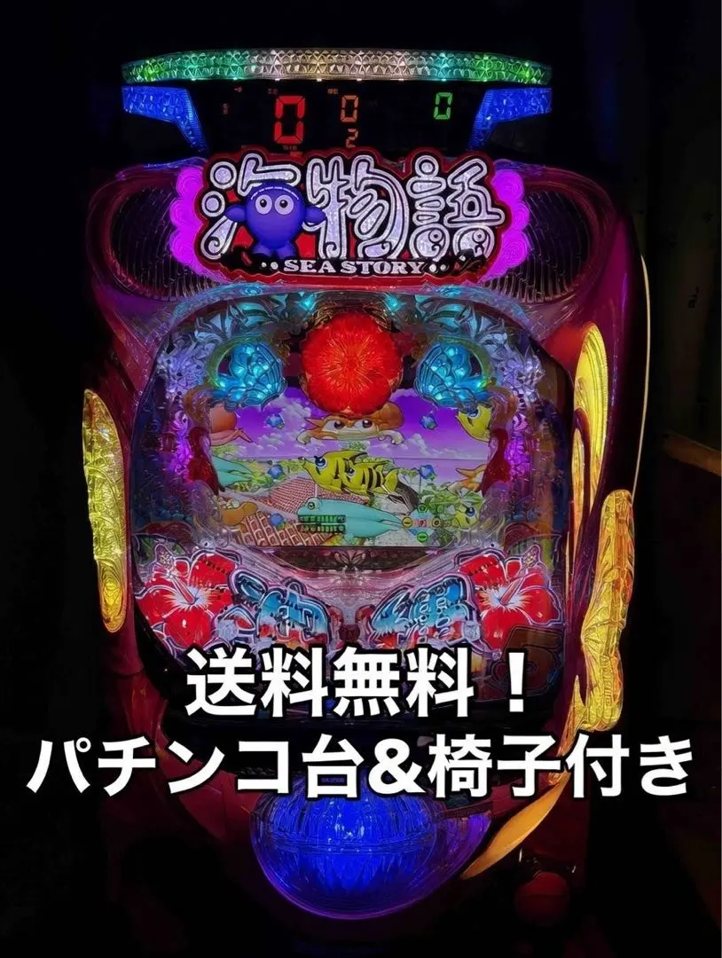 2026年最新】実機 スーパー海物語 パチンコの人気アイテム - メルカリ