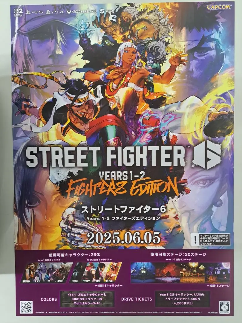 2026年最新】ストリートファイター6 ポスターの人気アイテム - メルカリ