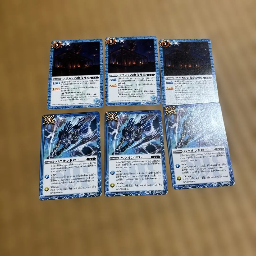 2026年最新】バトスピ フラカンの人気アイテム - メルカリ