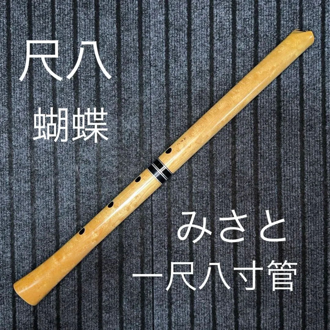 2026年最新】みさと笛の人気アイテム - メルカリ