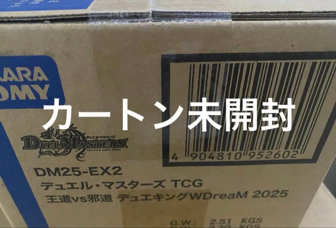 2026年最新】デュエキング カートンの人気アイテム - メルカリ
