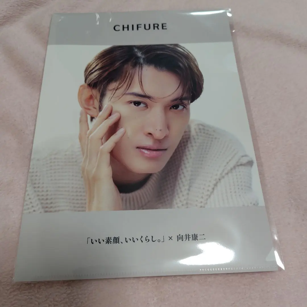 2026年最新】ちふれ 向井康二の人気アイテム - メルカリ
