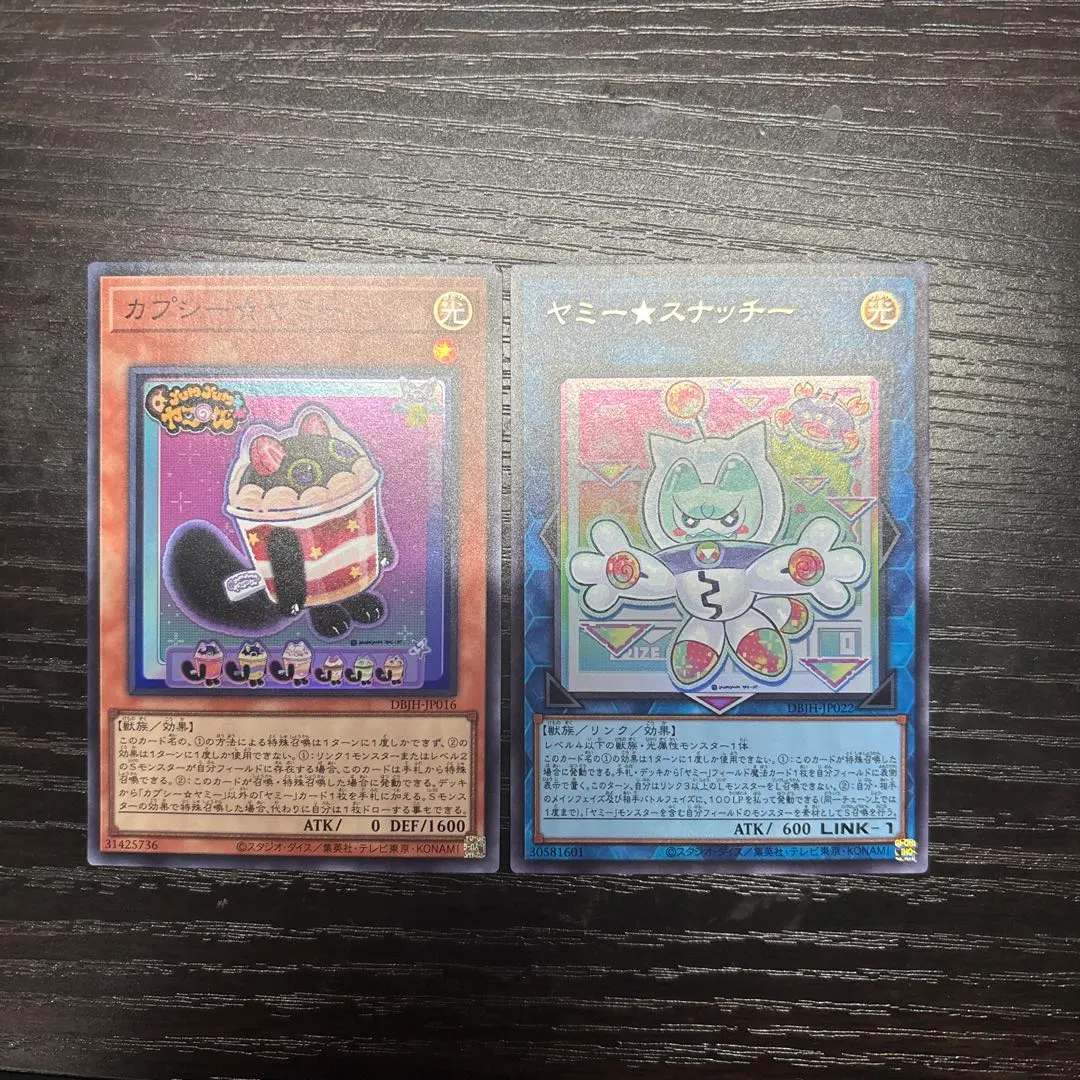 2026年最新】カプシーヤミーの人気アイテム - メルカリ