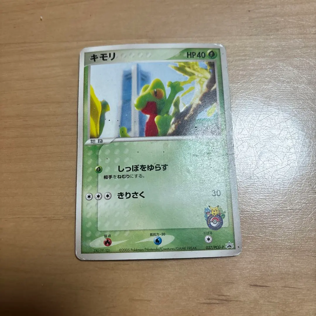 2026年最新】キモリ ヨコハマの人気アイテム - メルカリ