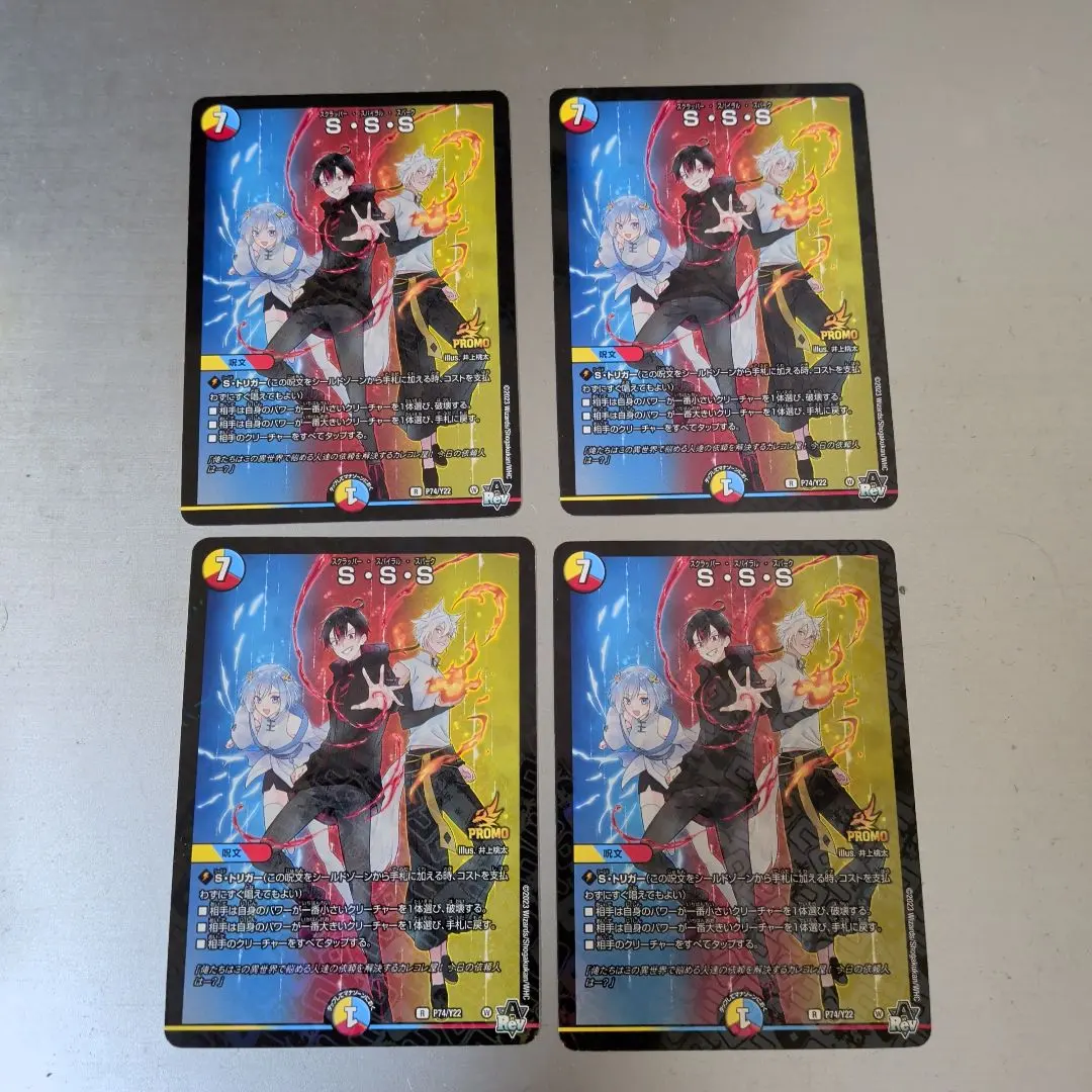 2026年最新】SSS カレコレの人気アイテム - メルカリ