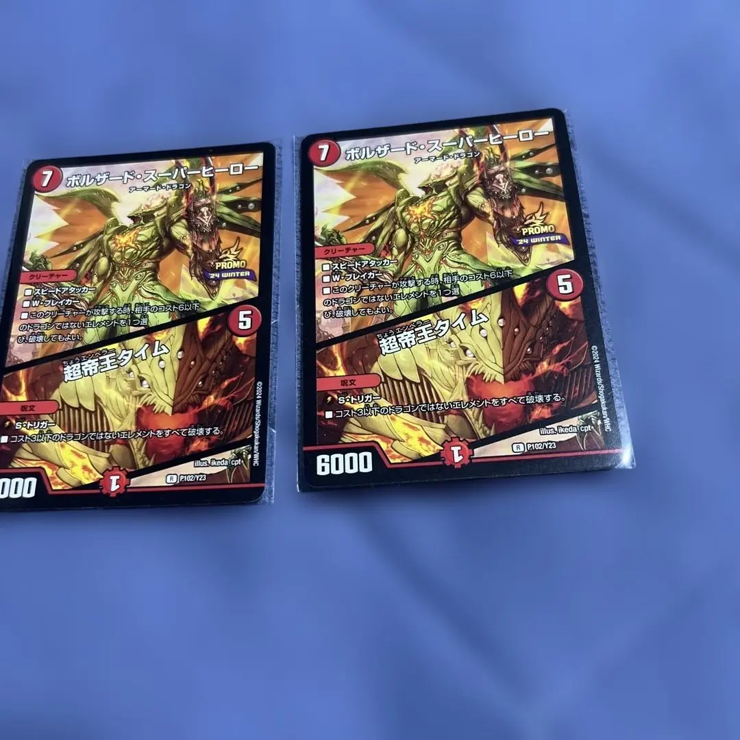 2026年最新】超帝王タイムの人気アイテム - メルカリ