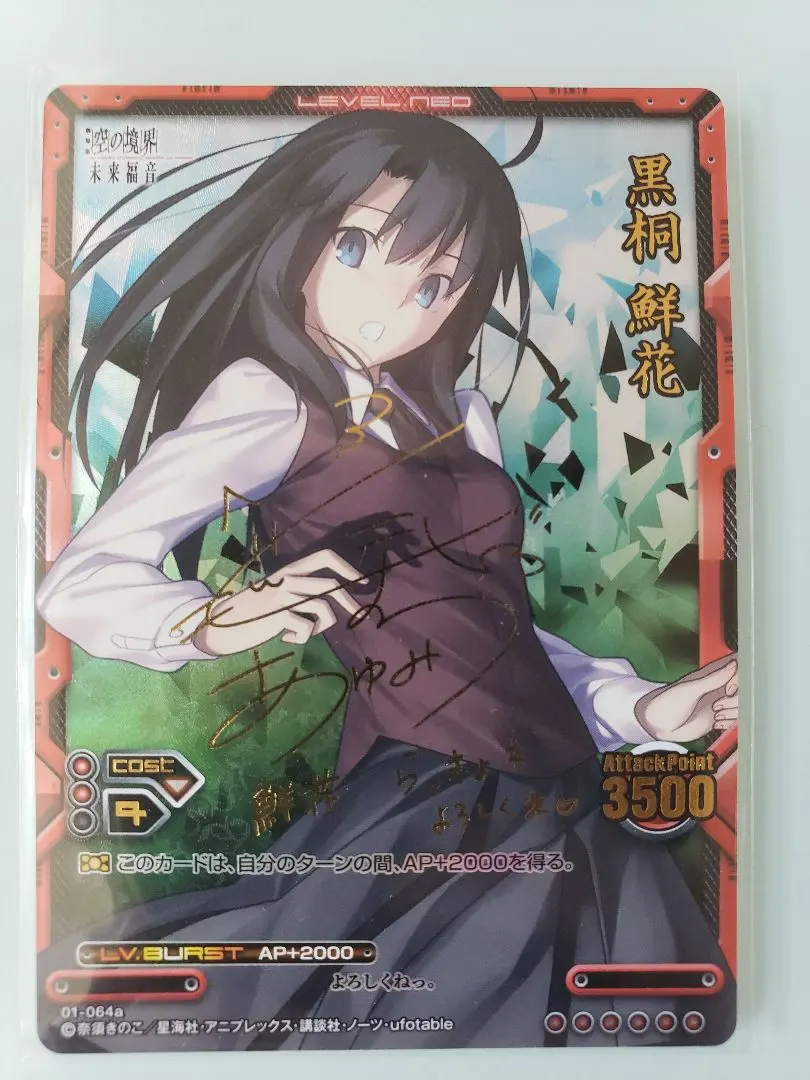 2026年最新】レベルネオ 空の境界の人気アイテム - メルカリ