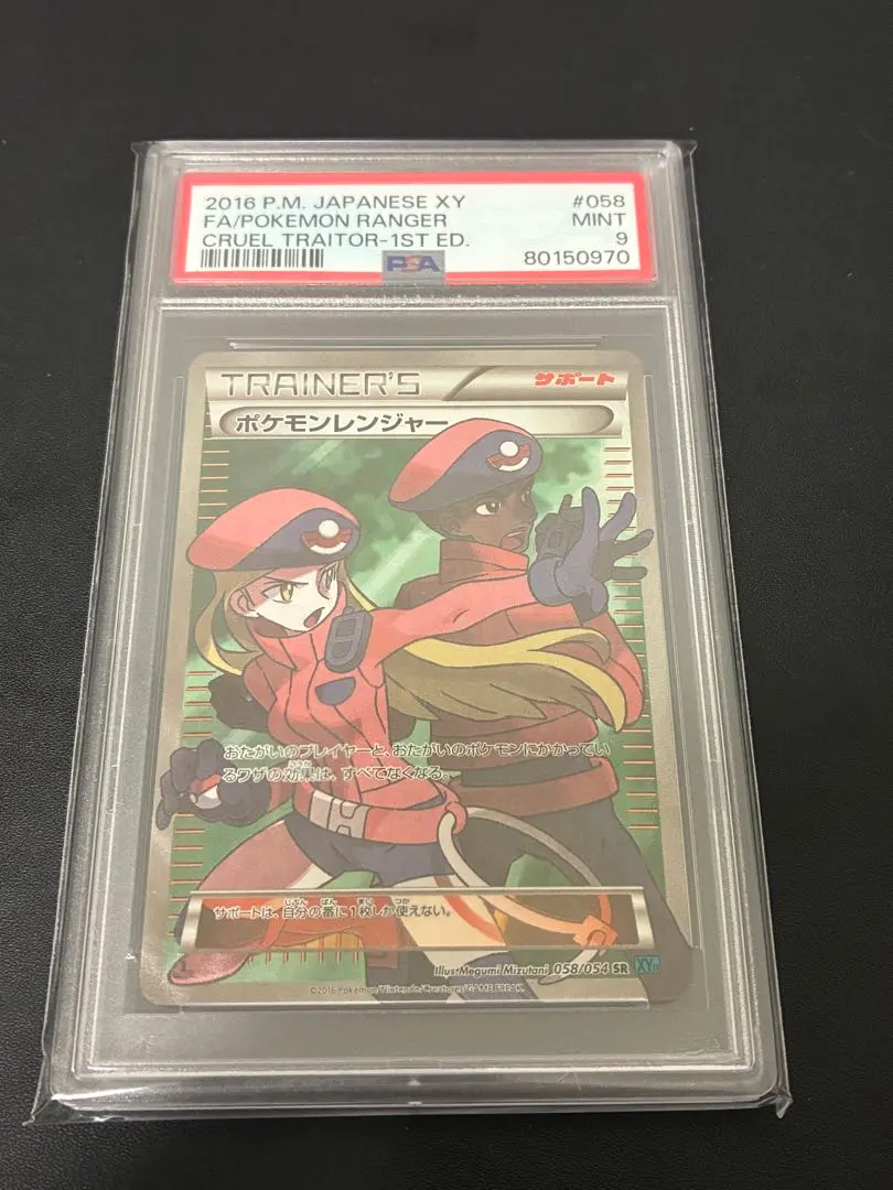 2026年最新】ポケモンレンジャー psaの人気アイテム - メルカリ