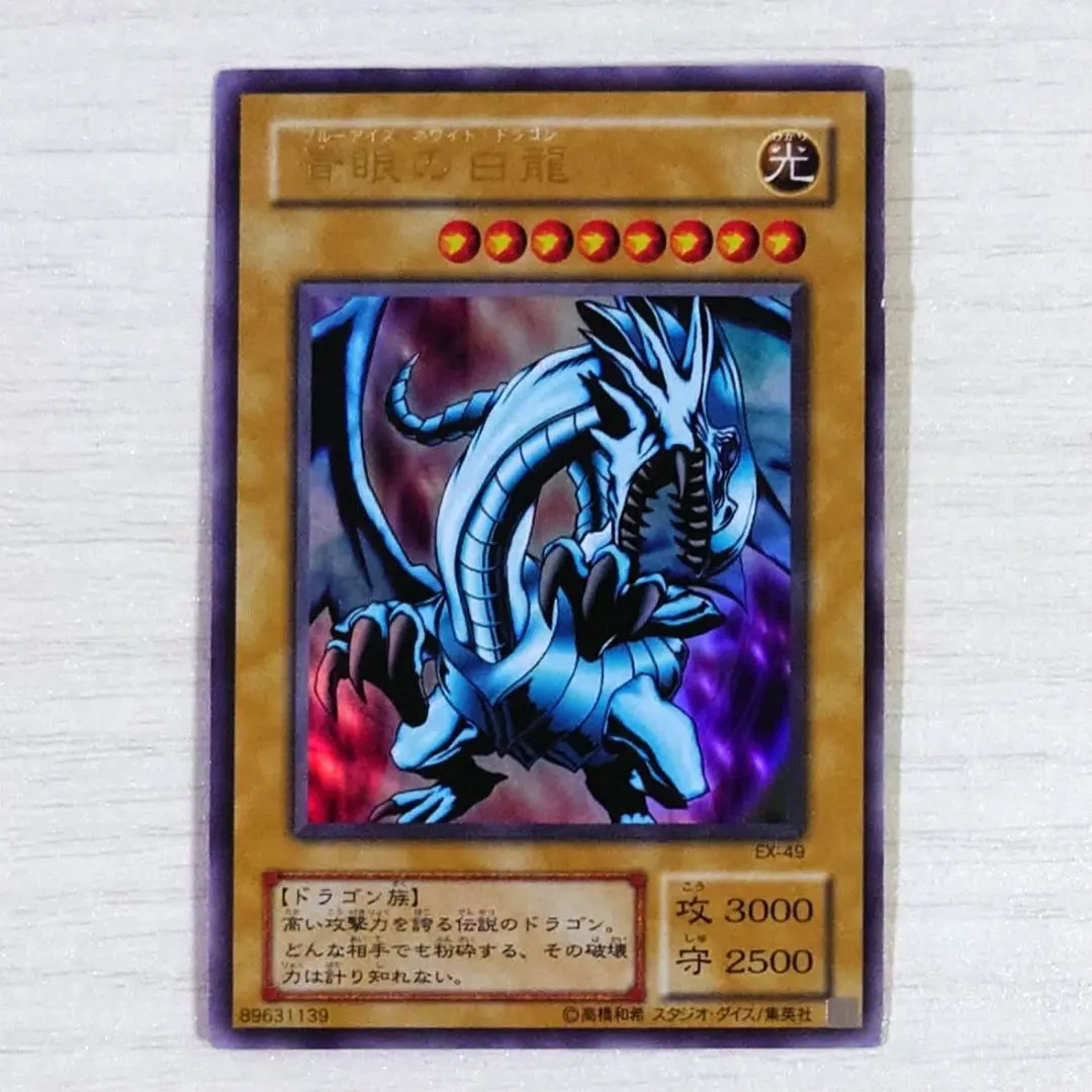 2026年最新】ブルーアイズ ex-49の人気アイテム - メルカリ