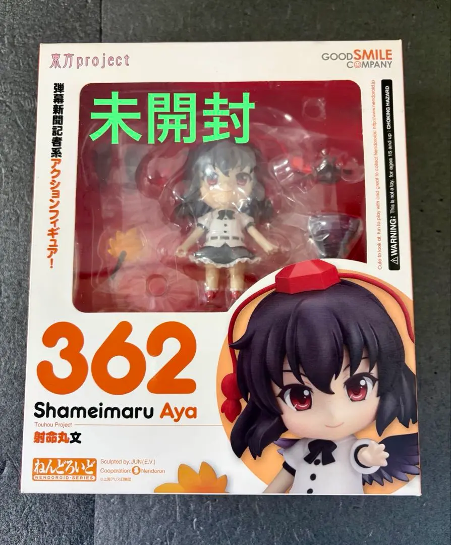 2026年最新】ねんどろいど 射命丸の人気アイテム - メルカリ