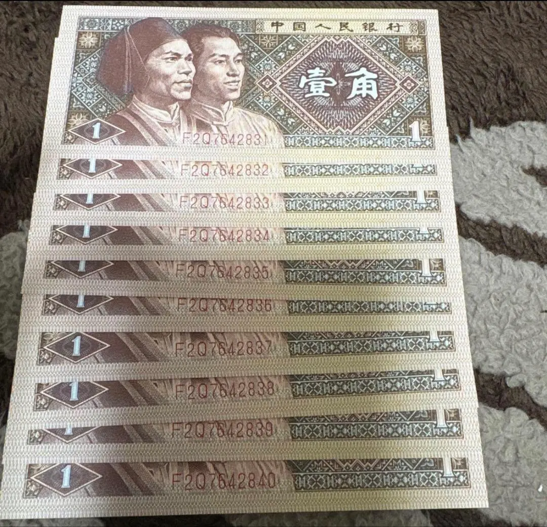 2026年最新】中国人民銀行1980の人気アイテム - メルカリ