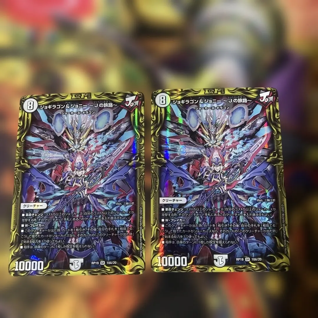 2026年最新】旅路ジョーカーズの人気アイテム - メルカリ