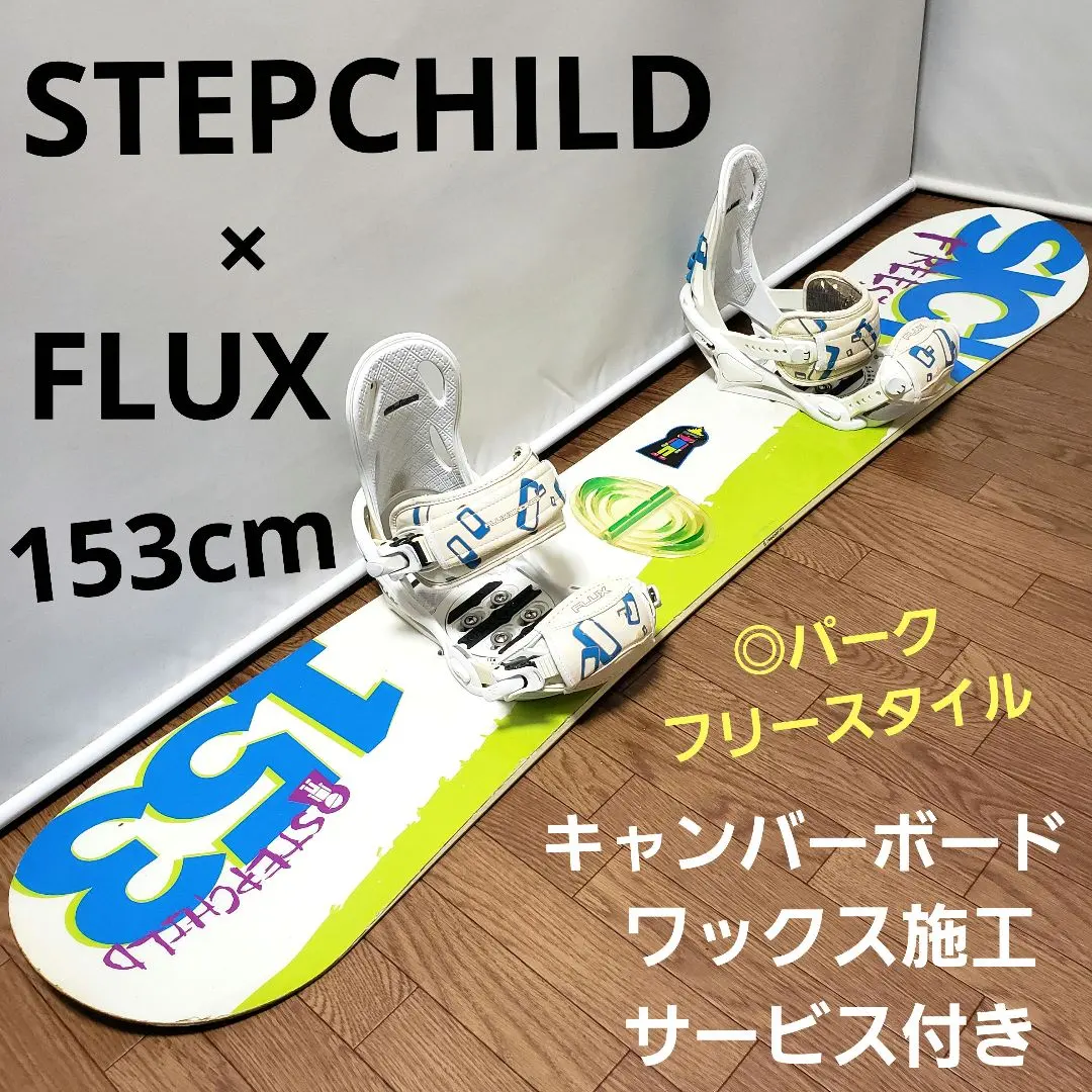 2026年最新】step child スノーボードの人気アイテム - メルカリ