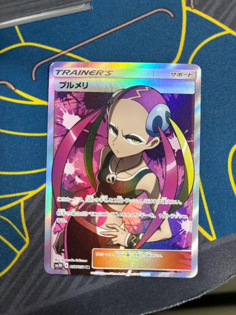 2026年最新】プルメリ srの人気アイテム - メルカリ