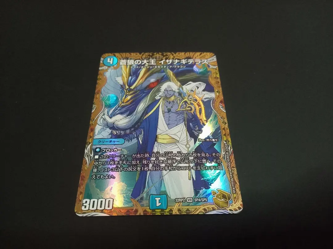 2026年最新】イザナギテラス 金トレジャーの人気アイテム - メルカリ