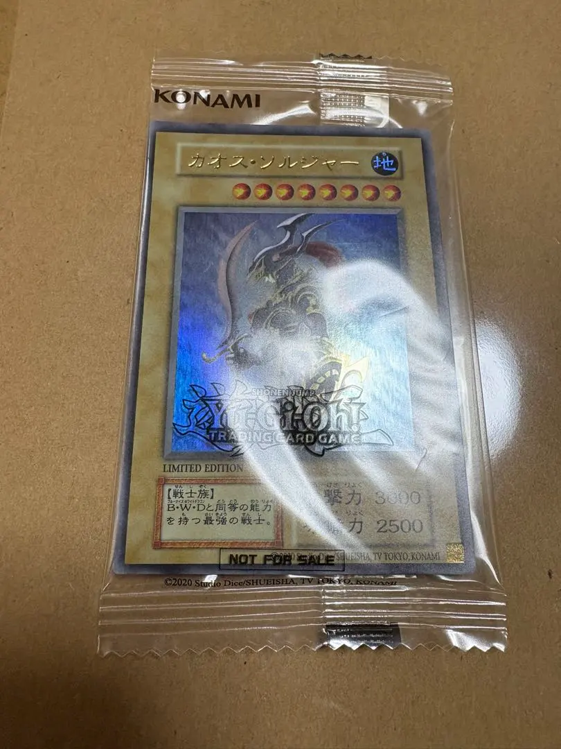 2026年最新】幻のカオス・ソルジャーの人気アイテム - メルカリ