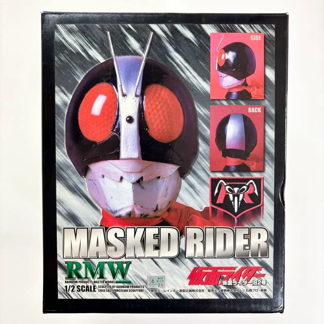 2026年最新】rmw 仮面ライダー旧1号 1の人気アイテム - メルカリ