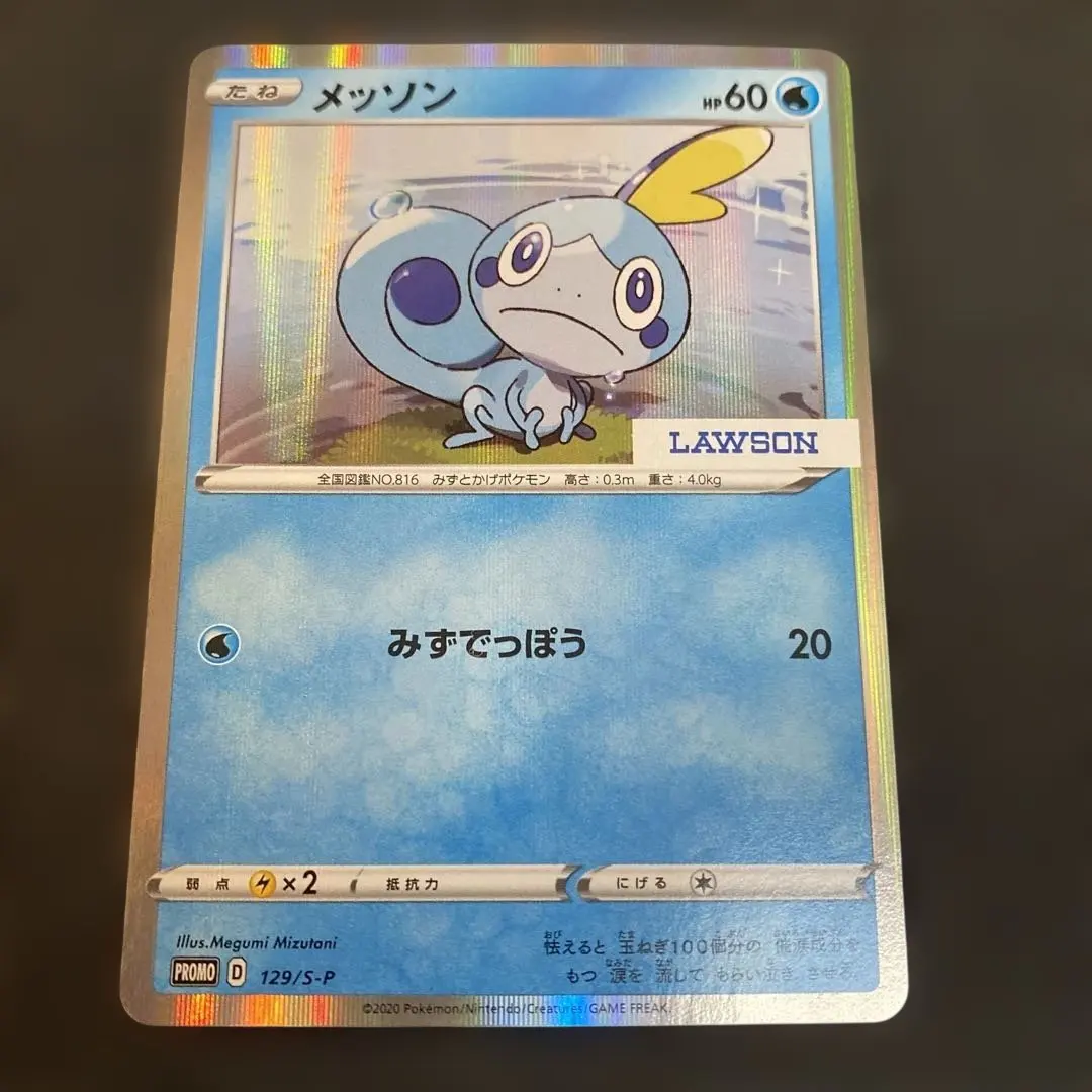 m80932267851_1.jpg?1762670312