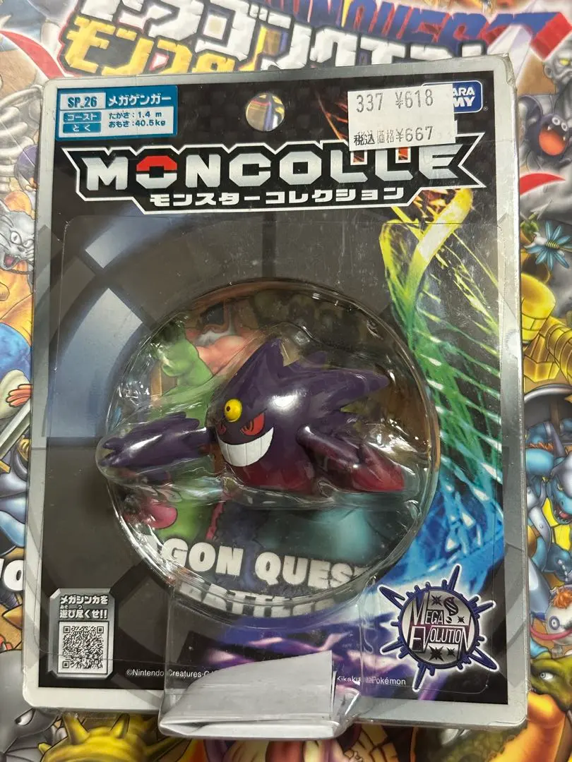 2026年最新】メガゲンガー モンコレの人気アイテム - メルカリ