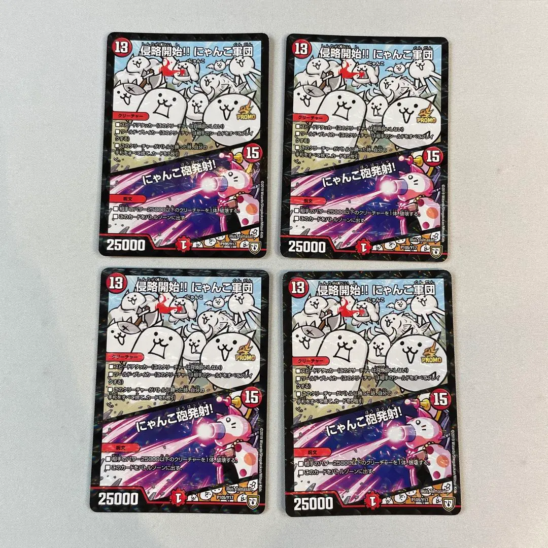 2026年最新】侵略開始！！にゃんこ軍団／にゃんこ砲発射！の人気