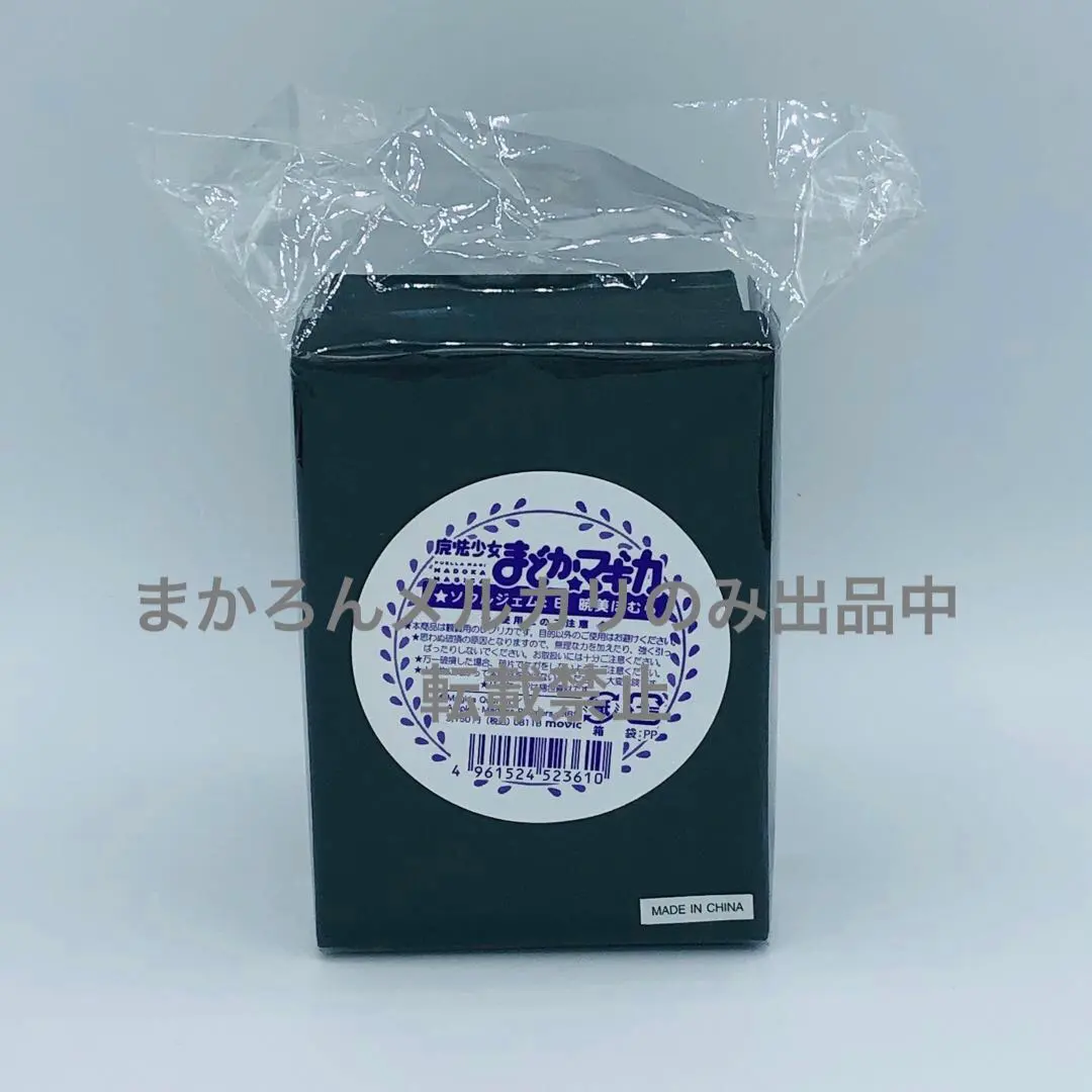 2026年最新】ソウルジェム まどか ムービックの人気アイテム - メルカリ