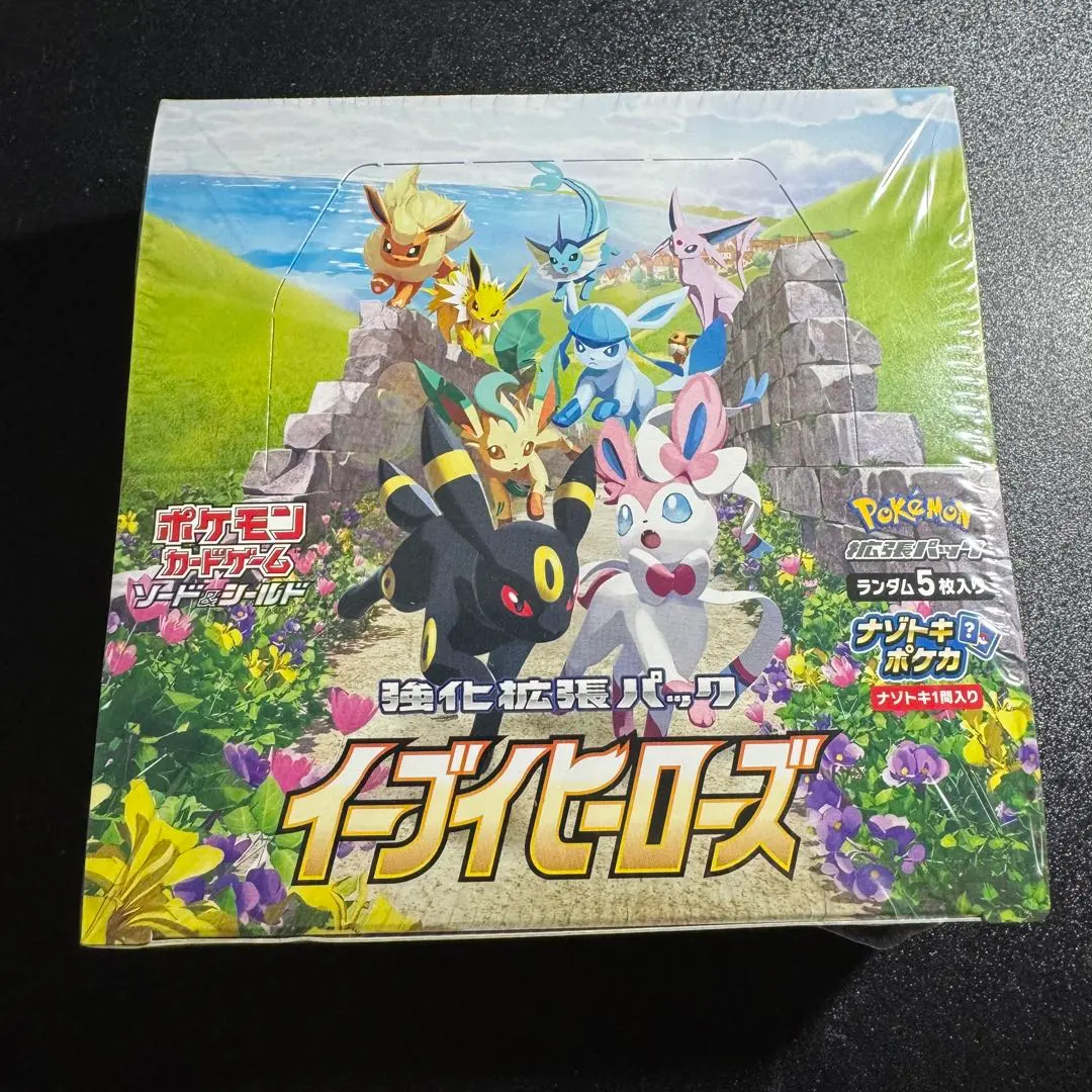 2026年最新】イーブイヒーローズ イーブイズセット シュリンク付の人気