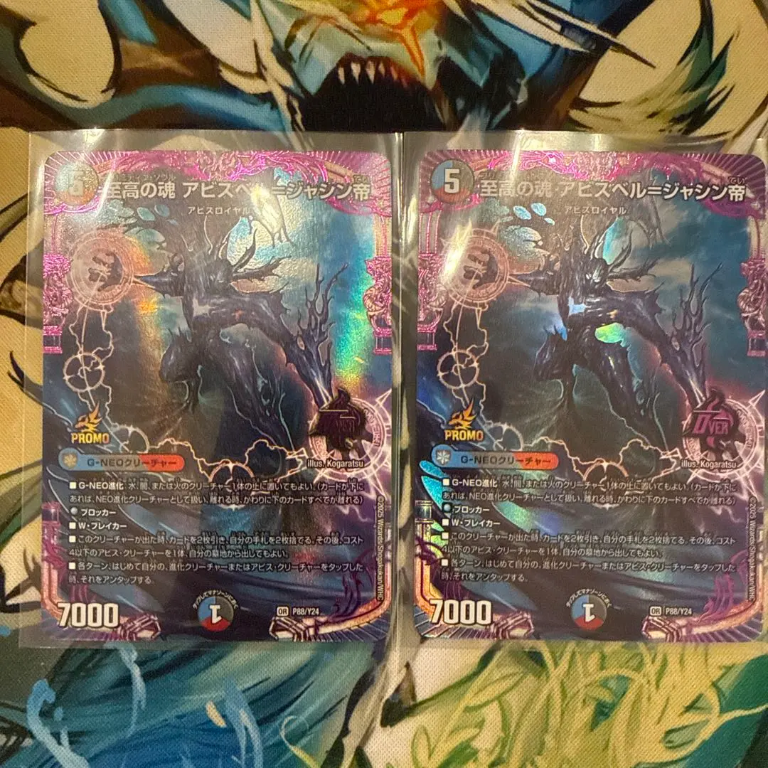 2026年最新】アビスベル=ジャシン帝 ブラックエクストラverの人気