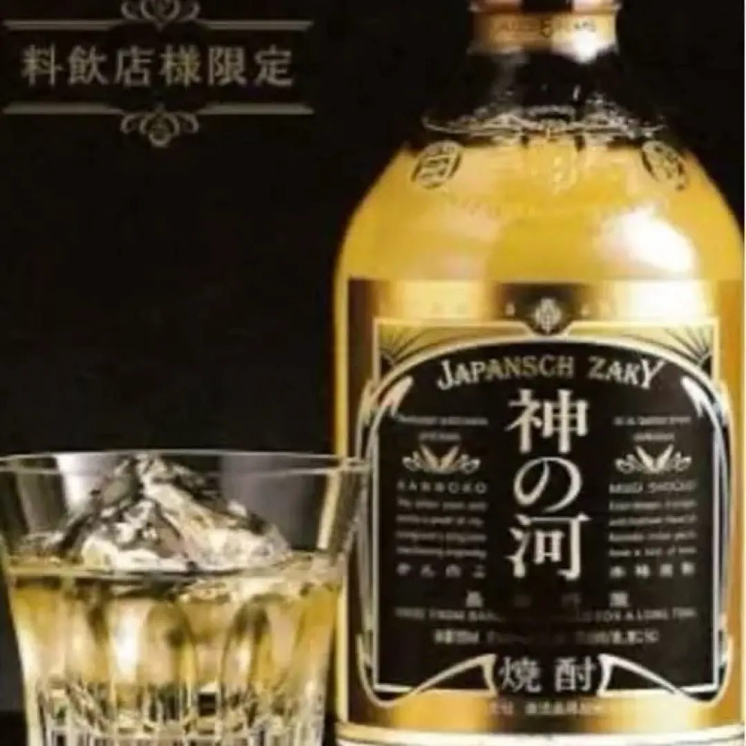 2026年最新】焼酎 神の河の人気アイテム - メルカリ
