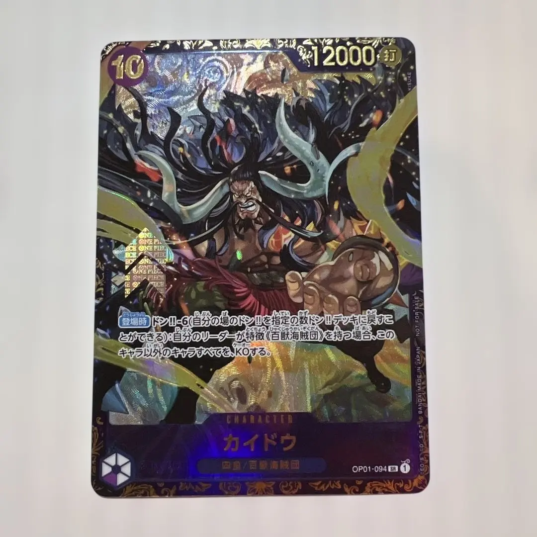 2026年最新】カイドウ フラッグシップの人気アイテム - メルカリ