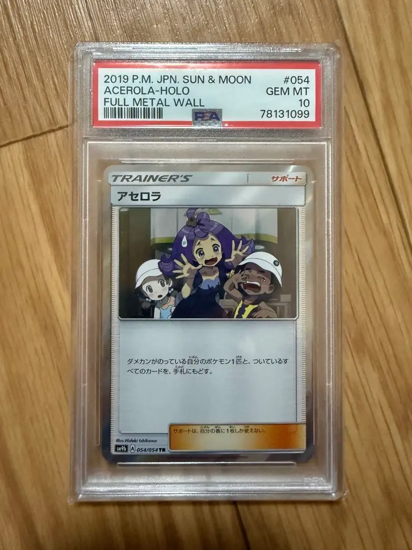 2026年最新】ポケカ アセロラ trの人気アイテム - メルカリ