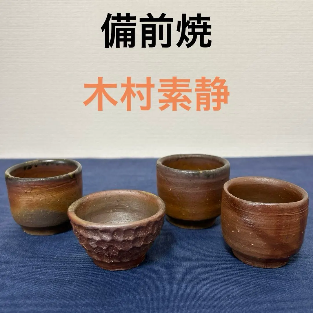 2026年最新】木村素静の人気アイテム - メルカリ