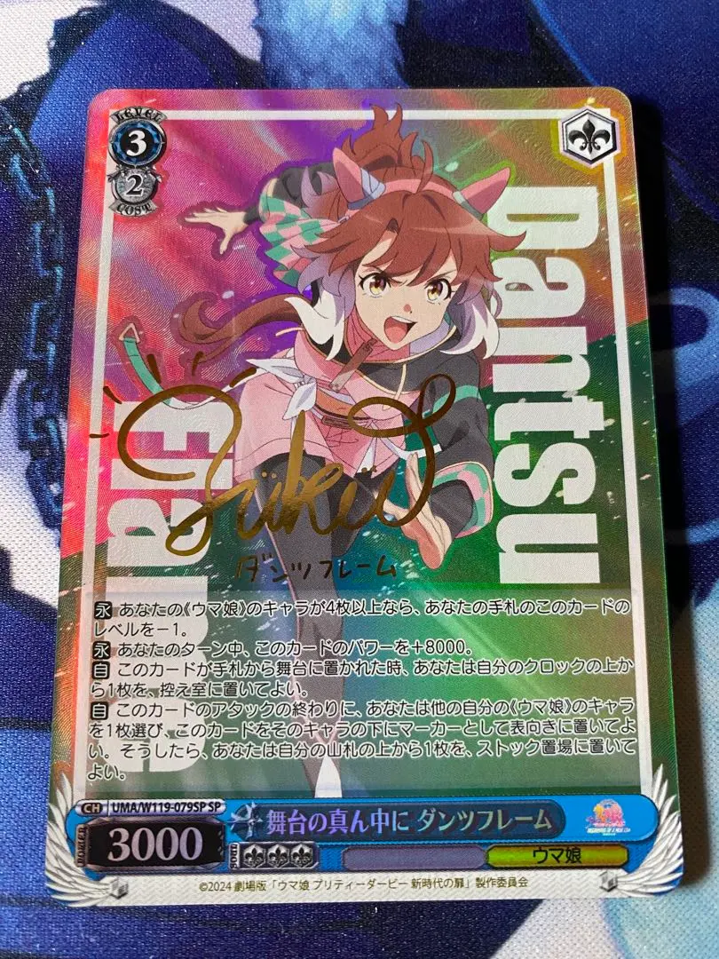 2026年最新】舞台の真ん中にダンツフレーム spの人気アイテム - メルカリ