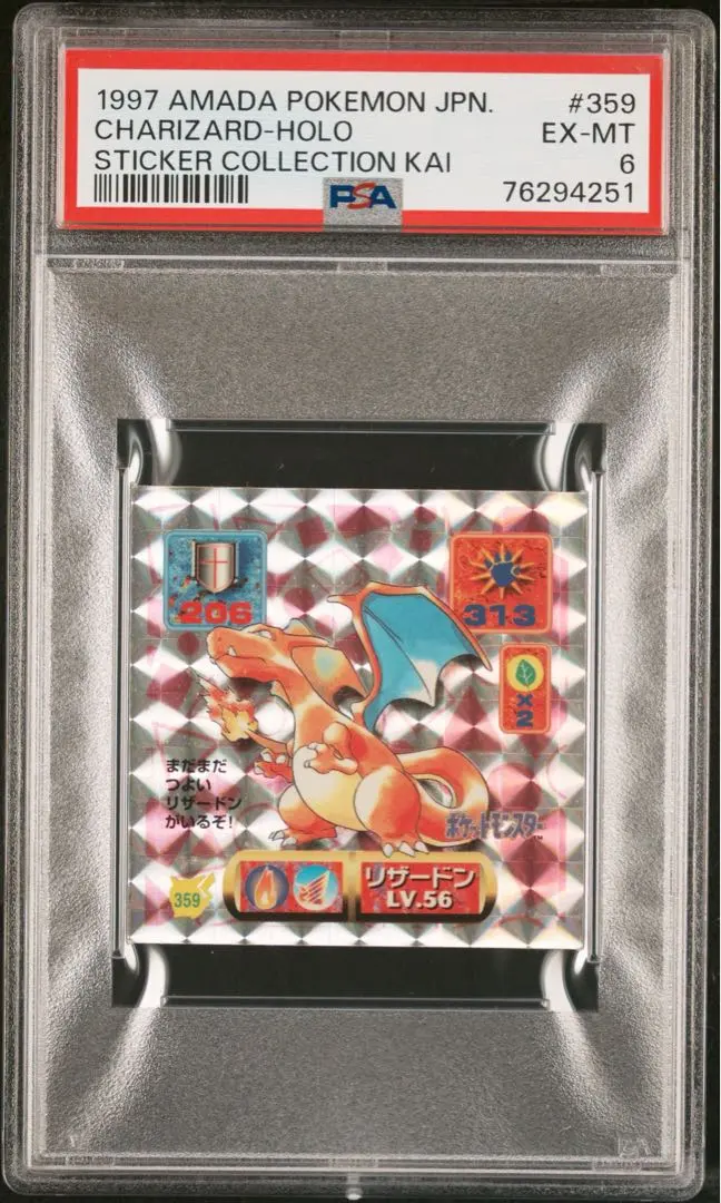 2026年最新】シール烈伝 psaの人気アイテム - メルカリ