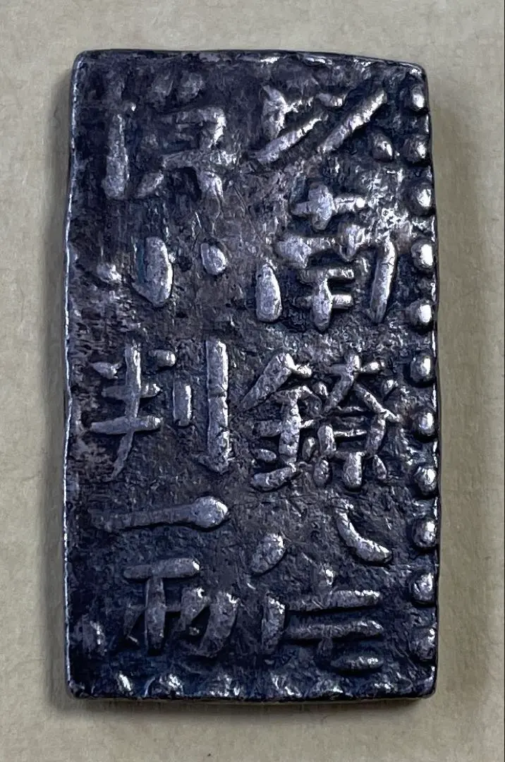 2026年最新】南鐐二朱銀の人気アイテム - メルカリ