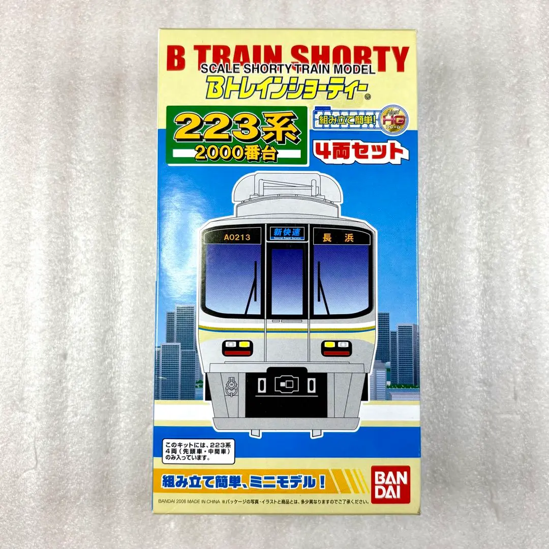 2026年最新】Bトレ 223系の人気アイテム - メルカリ