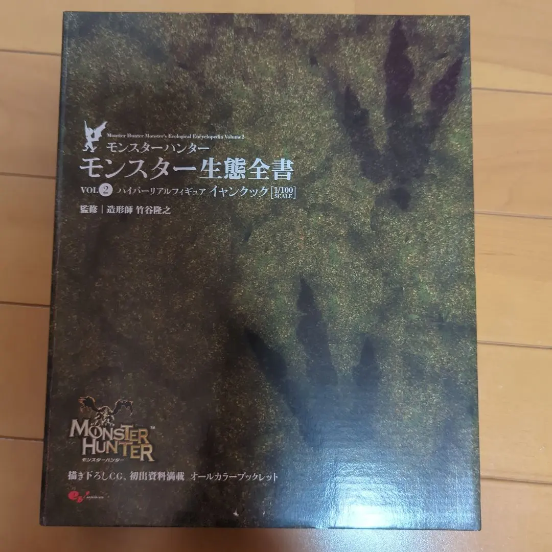 2026年最新】モンスター生態全書の人気アイテム - メルカリ
