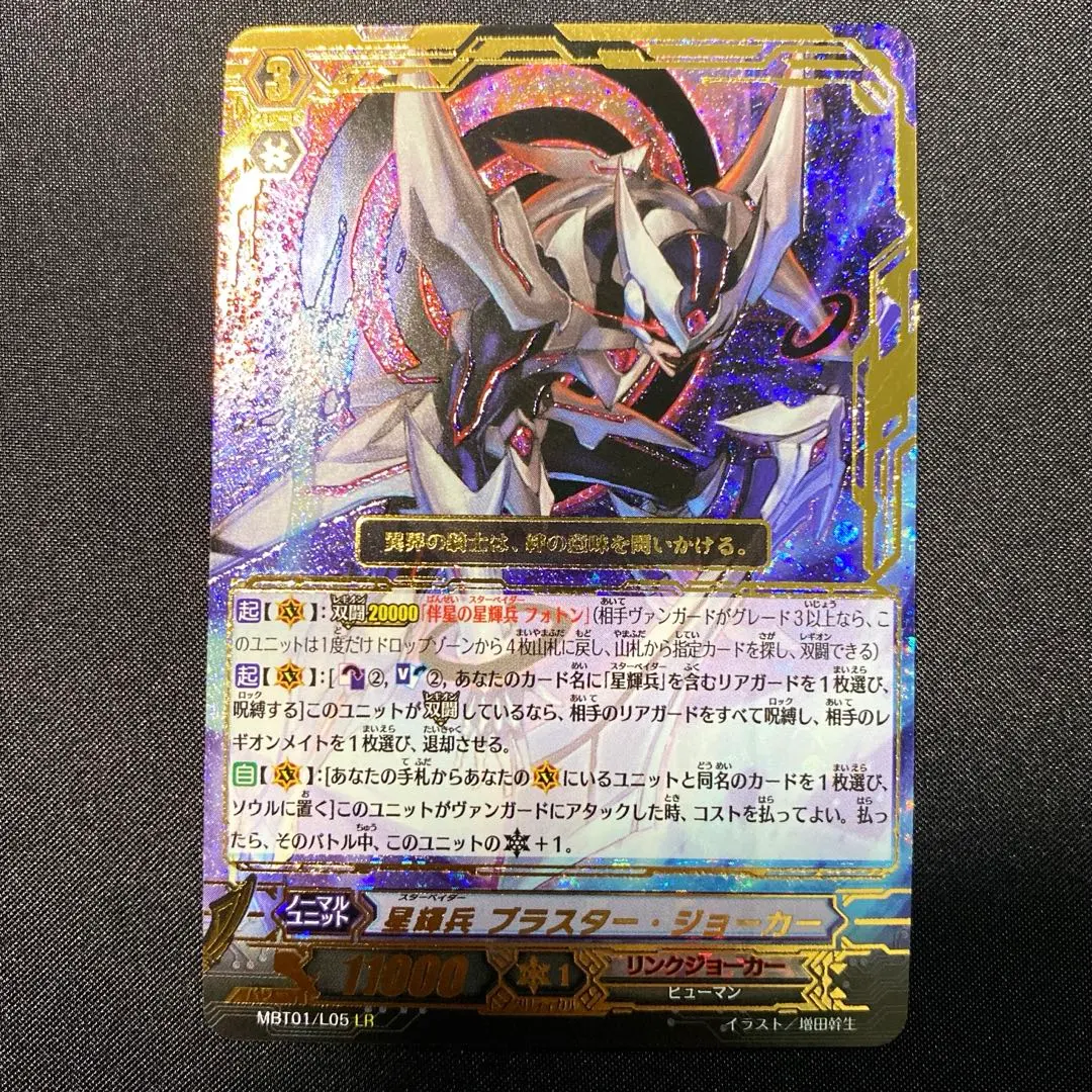 2026年最新】星輝兵 ブラスター・ジョーカーの人気アイテム - メルカリ