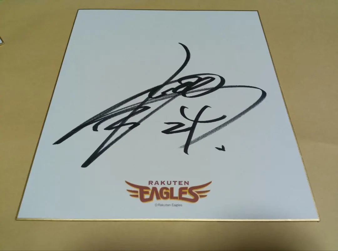 2026年最新】黒川史陽 サインの人気アイテム - メルカリ