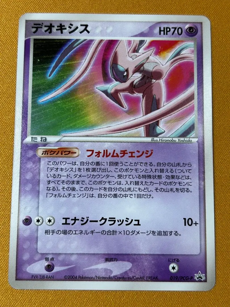 2026年最新】019/PCG-P デオキシスの人気アイテム - メルカリ