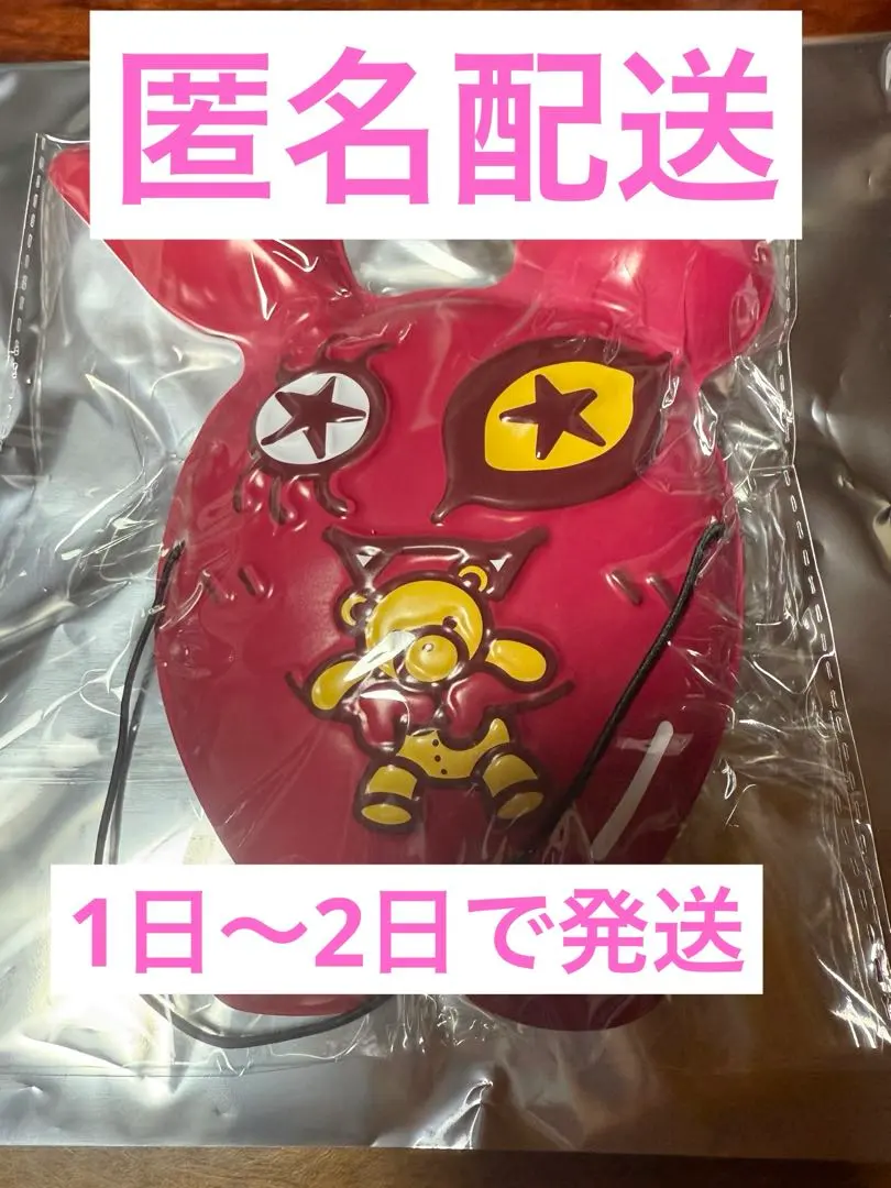 2026年最新】lIttle glee monsterお面の人気アイテム - メルカリ