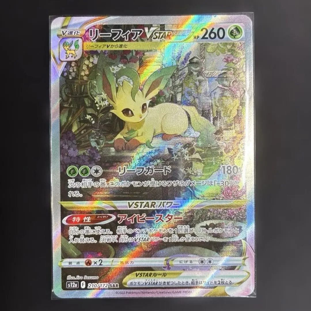 2026年最新】リーフィアvstar 未開封の人気アイテム - メルカリ